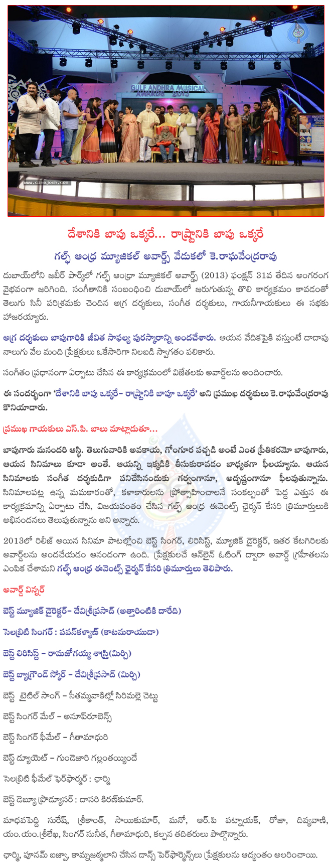 gama awards 2013,gulf andhra musical awards 2013 ay dubai,gama awards 2013,attarintiki daaredi got best misic director award,gama awards 2013  gama awards 2013, gulf andhra musical awards 2013 ay dubai, gama awards 2013, attarintiki daaredi got best misic director award, gama awards 2013